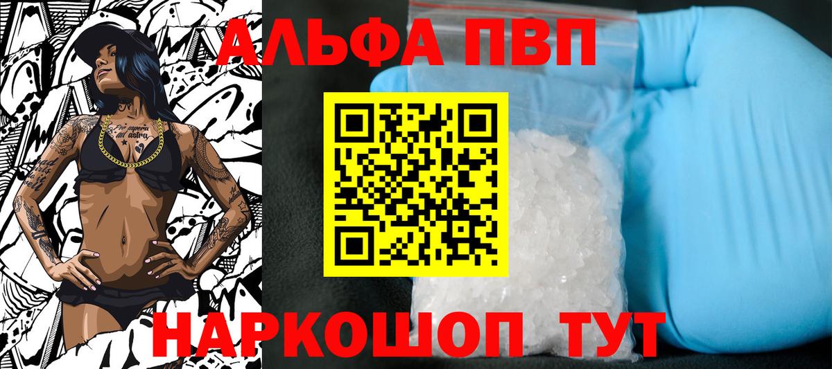 A-PVP крисы CK  Вход с VPN  Белово  магазин продажи   Alpha PVP СК КРИС 