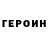 Codein Purple Drank romik vissarionov