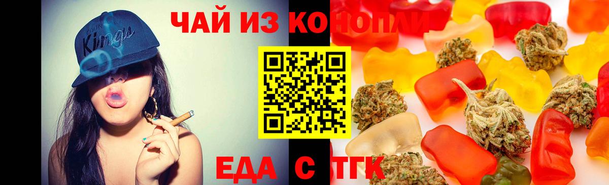 Canna-Cookies конопля  Вход с VPN  Белово 