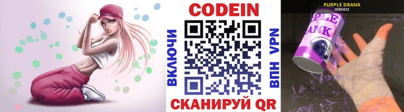 MEGA вход  Белово  Кодеин напиток Lean (лин) 