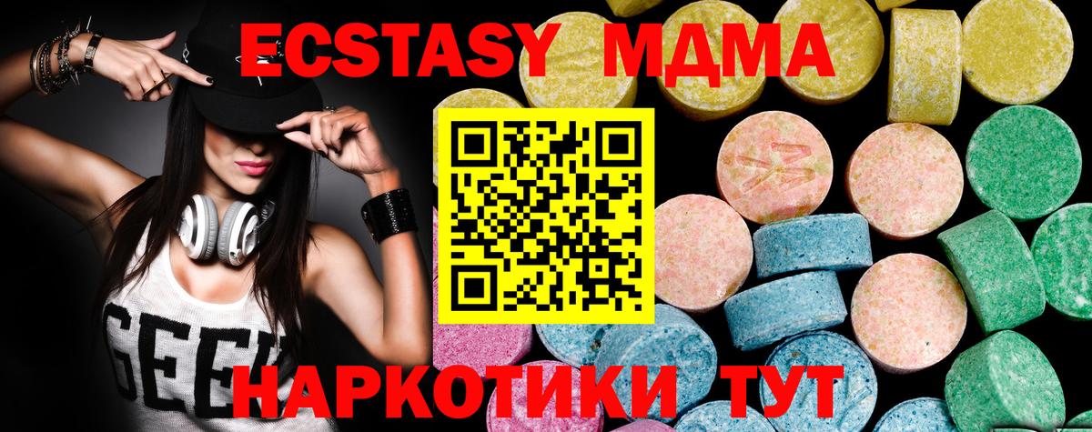 Ecstasy 280 MDMA  Ecstasy диски  Белово  Экстази  Вход с VPN 