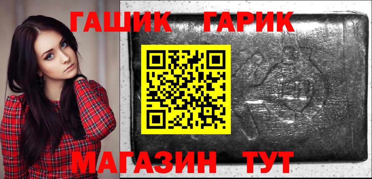 ГАШИШ Изолятор Белово