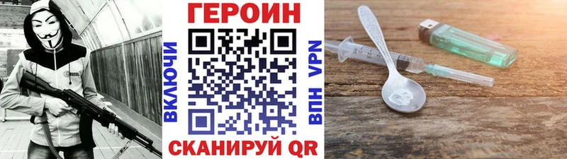 ГЕРОИН афганец  Белово 