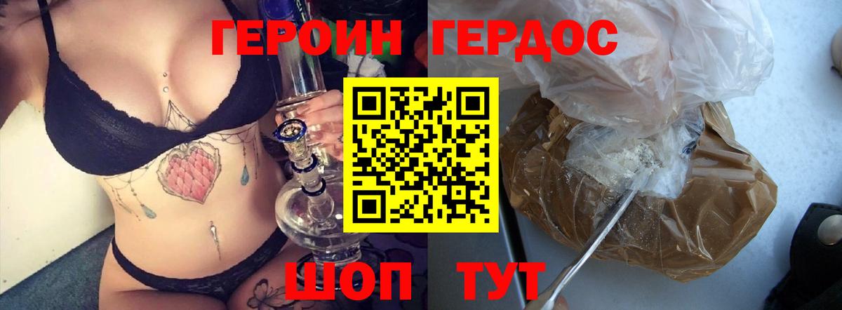 ГЕРОИН  Героин гречка  Вход с VPN  Белово 
