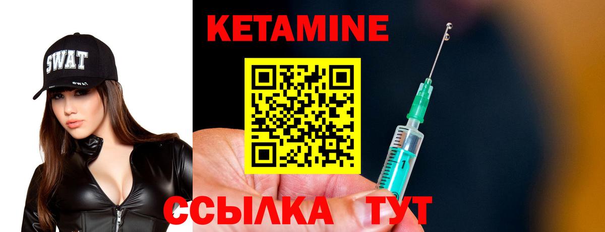 Белово  Кетамин ketamine  Вход с VPN 