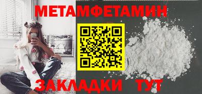 первитин Белореченск