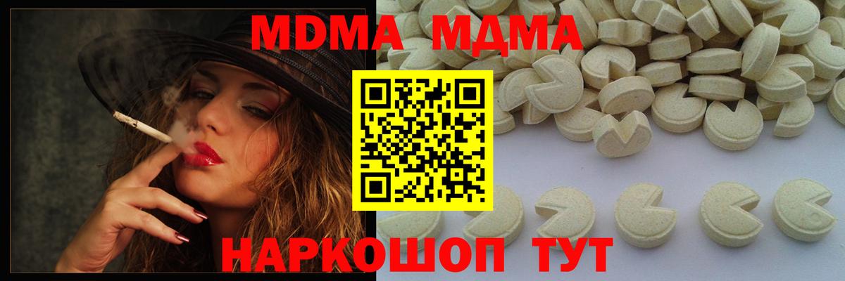 MDMA crystal  Вход с VPN  МДМА  Белово 