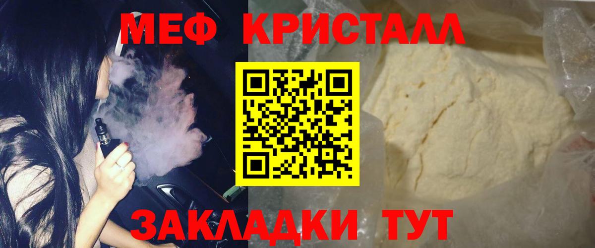 Меф мяу мяу  Белово