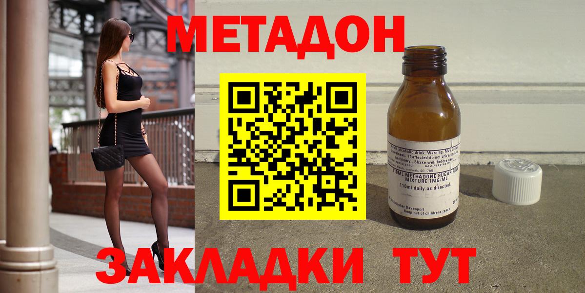 Белово  Метадон белоснежный  Вход с VPN  МЕТАДОН methadone 