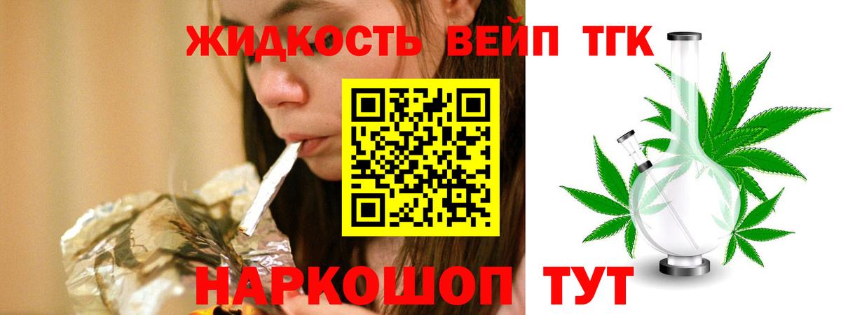 Дистиллят ТГК Wax Белово