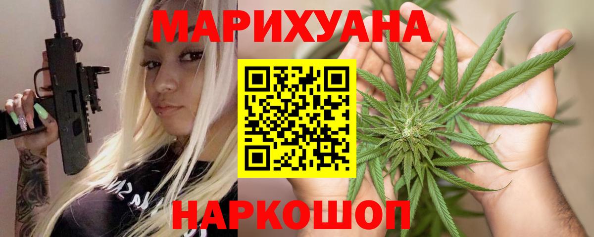 Бошки марихуана Bruce Banner Белово